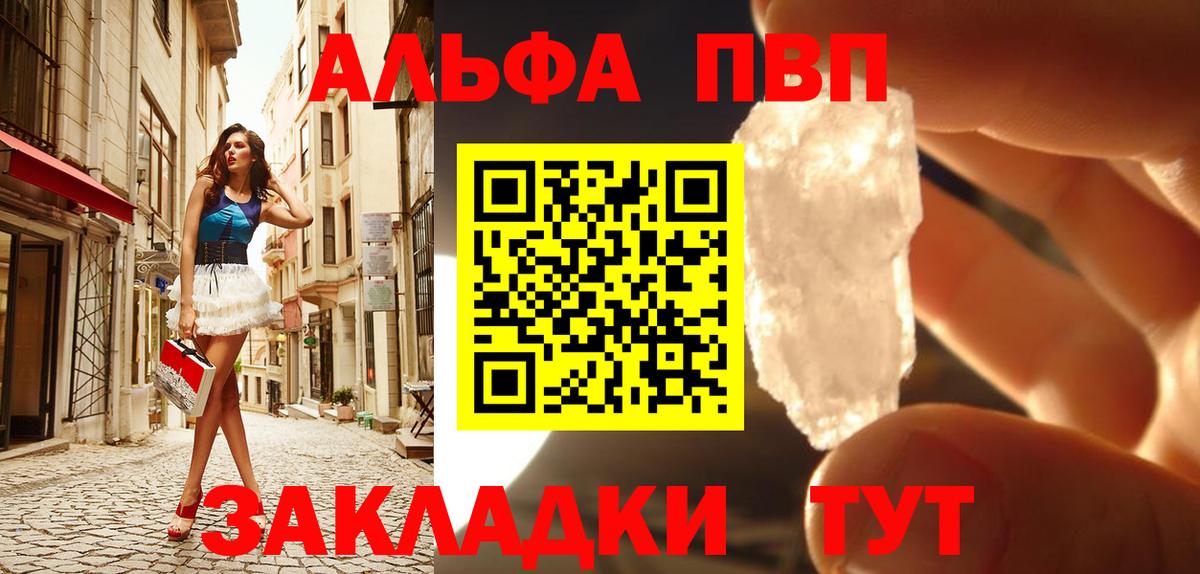 APVP крисы CK  Alpha PVP VHQ  Щёлково  А ПВП  купить   Вход с VPN 
