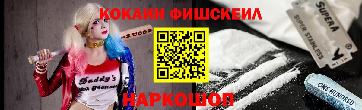 КОКАИН 99% Щёлково