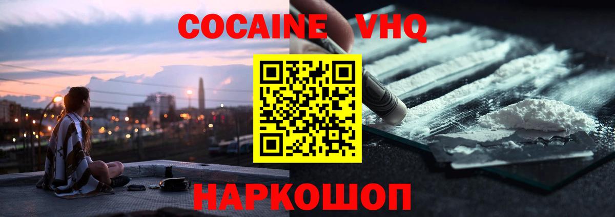 купить закладку  КОКАИН Колумбийский  Вход с VPN  Щёлково  КОКАИН 98% 