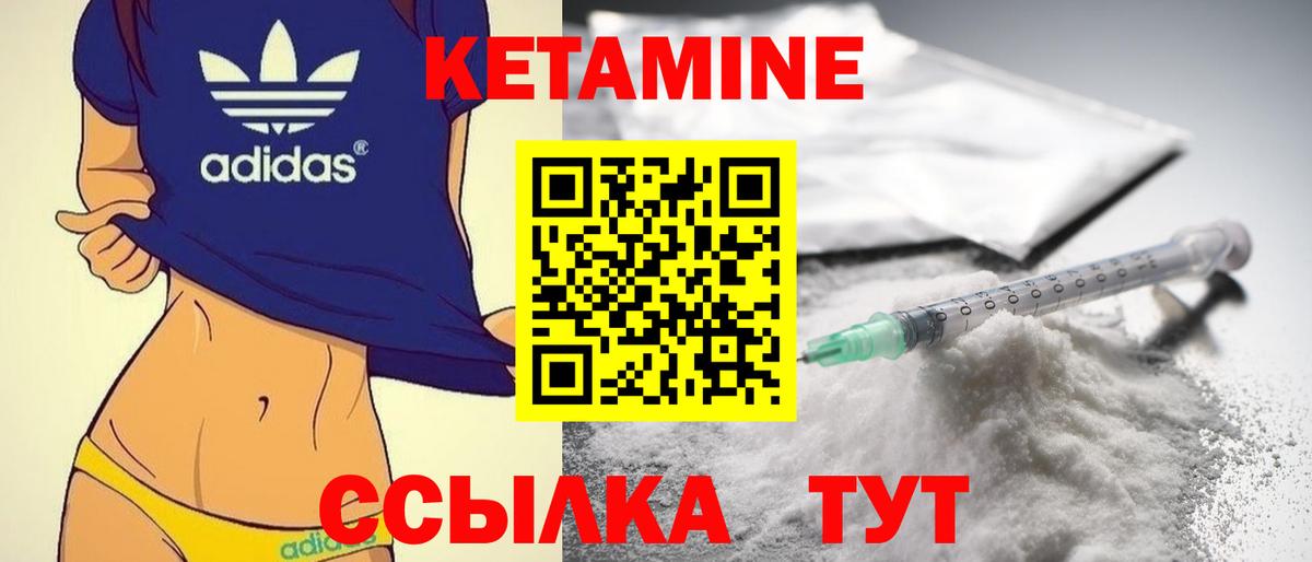 Кетамин VHQ Щёлково