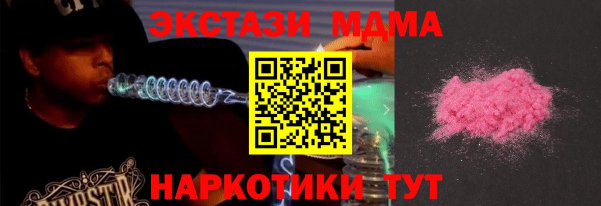 Щёлково  MDMA кристаллы  Вход с VPN 