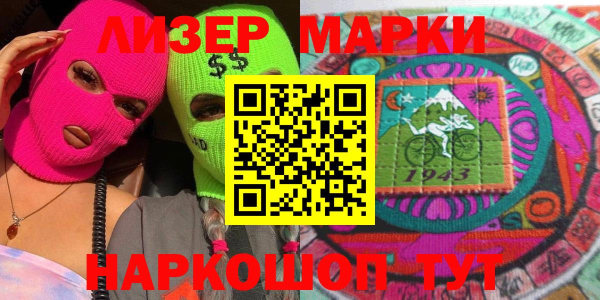 Марки NBOMe 1500мкг  купить закладку  Щёлково  Марки NBOMe 1500мкг  Вход с VPN 