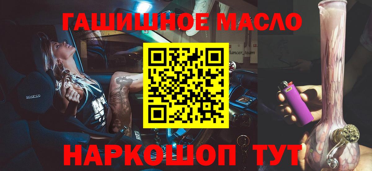 Дистиллят ТГК THC oil Щёлково