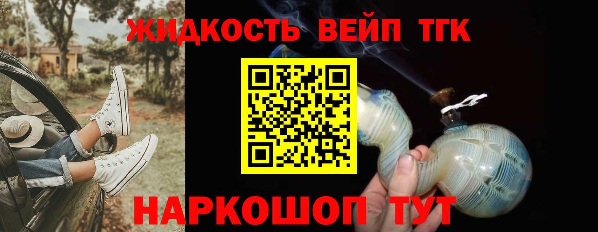 ТГК THC oil  Вход с VPN  цена   Щёлково 