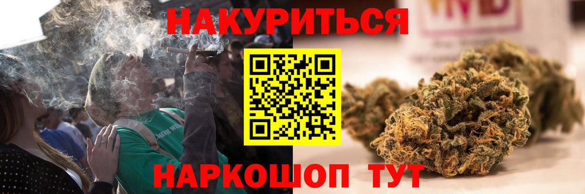 Каннабис LSD WEED Щёлково