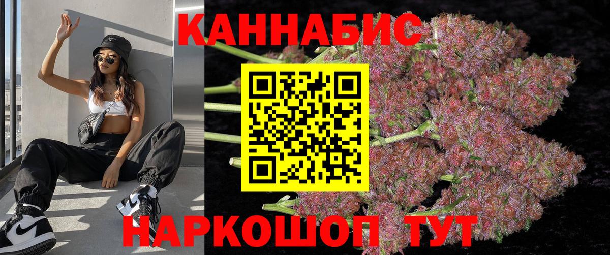 Каннабис Ganja  Вход с VPN  Бошки марихуана семена  Каннабис Amnesia  Щёлково 